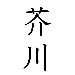 傘 名字|傘さんの名字の由来や読み方、全国人数・順位｜名字 